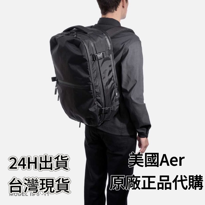 台灣現貨24H出貨】正品美國Aer Travel Pack 2 X-pac限量版輕量防水抗撕