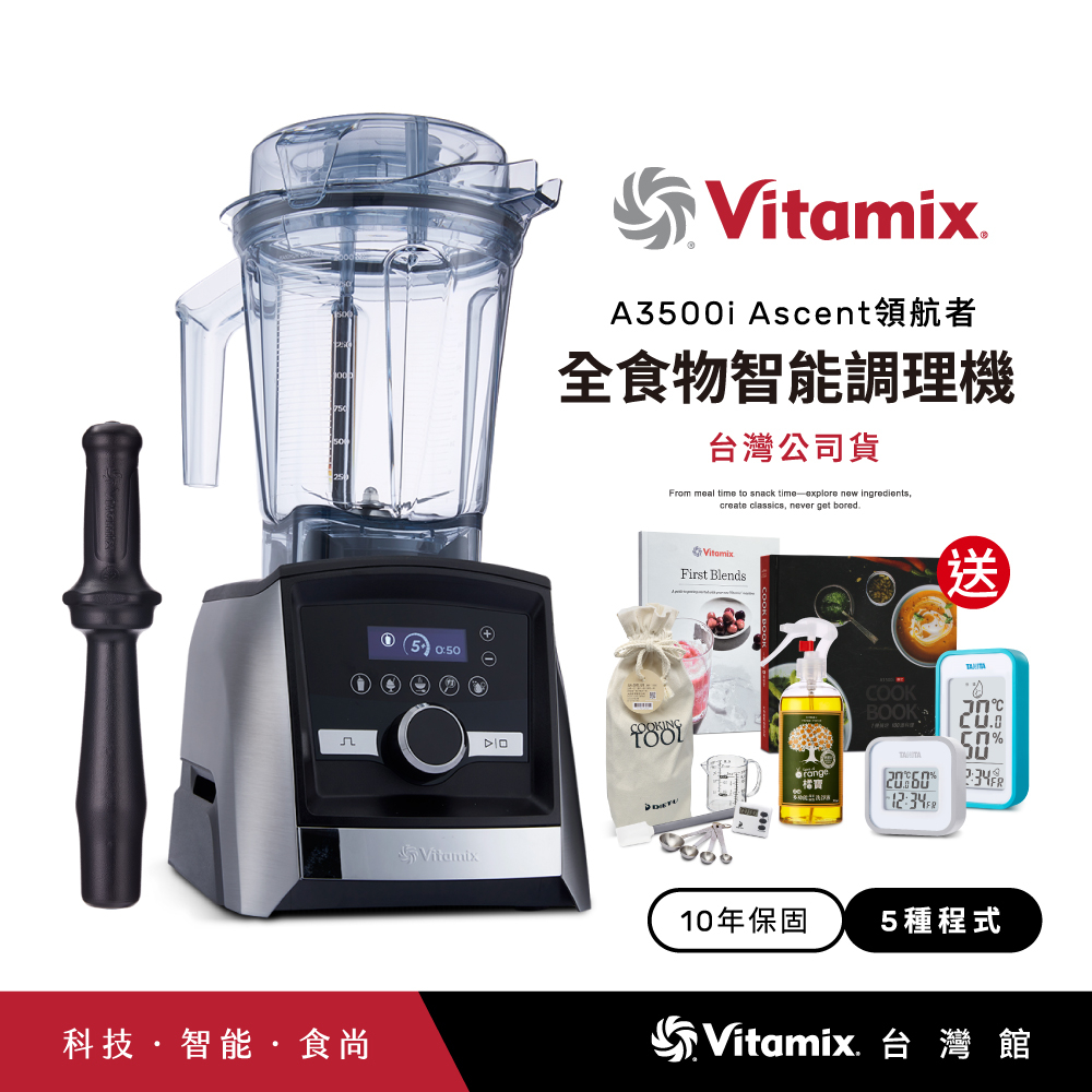 vitamix vmo110 2016年製 1400ml-