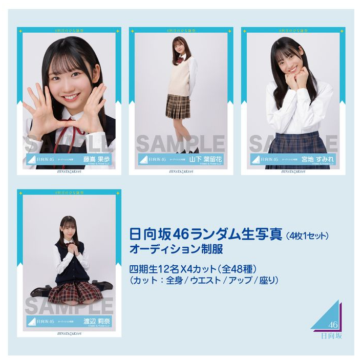 AKB48 HKT48 欅坂46 48グループ 坂道グループ 生写真 まとめ売り 