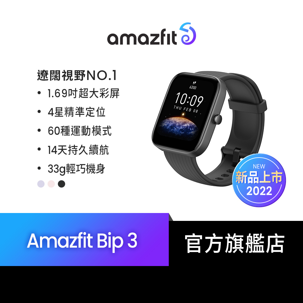 Shopee amazfit online