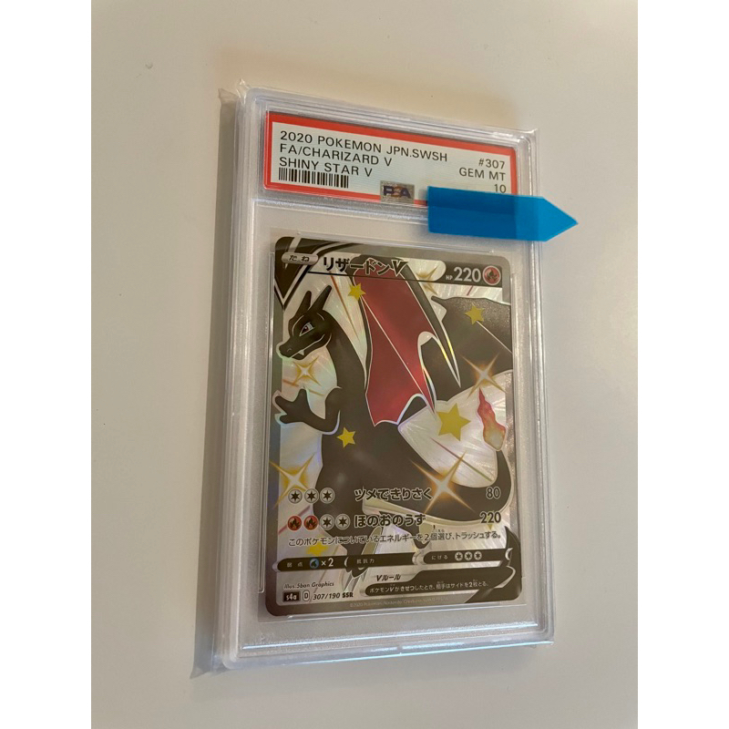 psa10 (日版)(鑑定卡) S4a ptcg 寶可夢卡牌異色SSR 噴火龍v 黑噴滿分卡