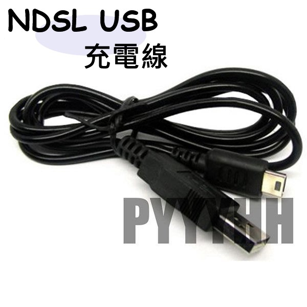 任天堂NDSL 充電器充電線NDS lite DS Lite DSL 供電線USB 充電線充電器