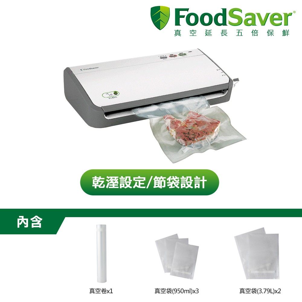 FoodSaver FM2110-027 Vacuum Sealer System