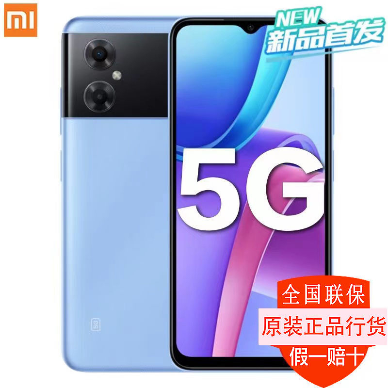 小米紅米Note 11R 全網通5G 6.58吋120Hz 螢幕67W 快充全新未拆繁體中文