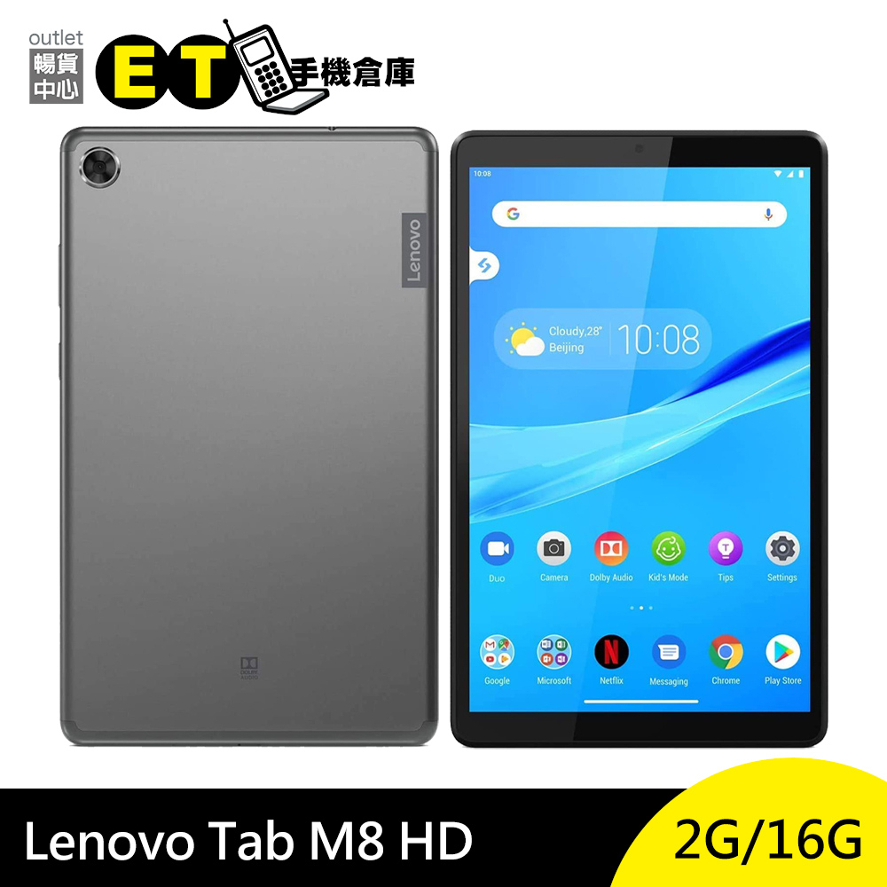 聯想Lenovo Tab M8 LTE版16G 8吋平板電腦TB-8505X 福利品【ET