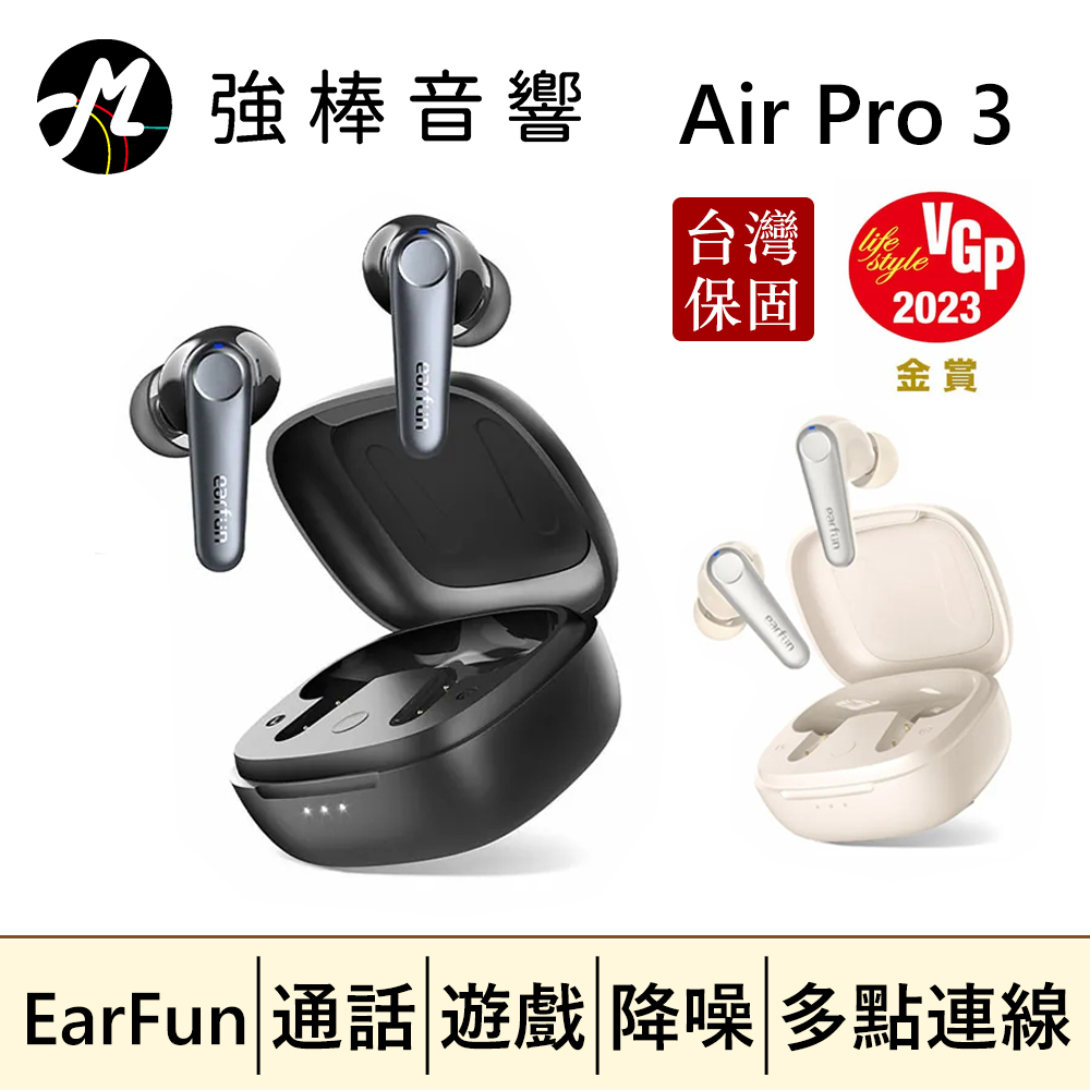 🔥現貨免運🔥EarFun Air Pro 3 降噪真無線藍牙耳機全球首款LE Audio 降