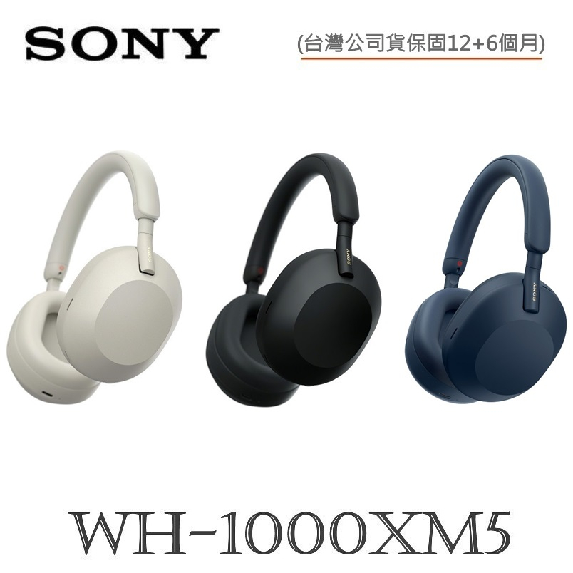SONY WH-1000XM5 無線降噪藍牙耳機(公司貨保固18個月) 領劵現折| 蝦皮購物