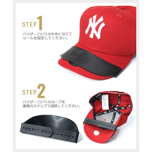 現貨即刻發送New Era Japan VISOR CURVE彎帽眉專用器具小物實用日本 