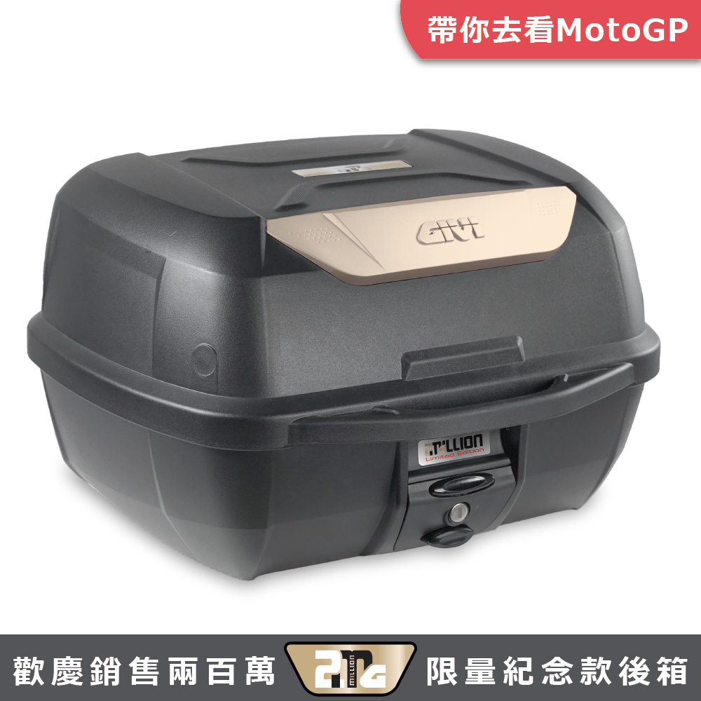 GIVI】E43GOLD 紀念款後箱贈後靠背43公升台灣總代理| 蝦皮購物