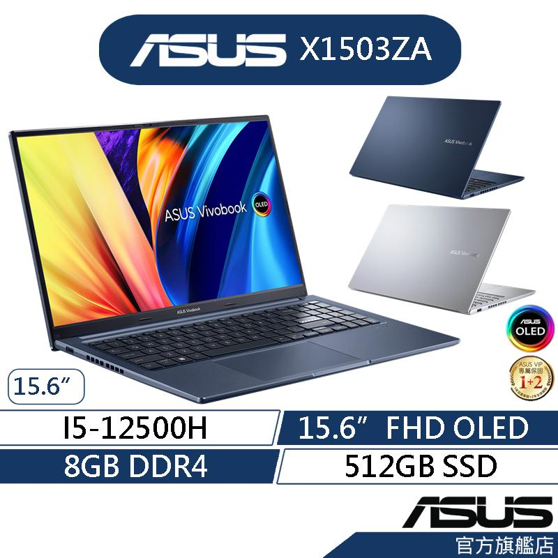 ASUS 華碩Vivobook 15 X1503ZA 15吋OLED筆電(i5-12500H/8G/512G