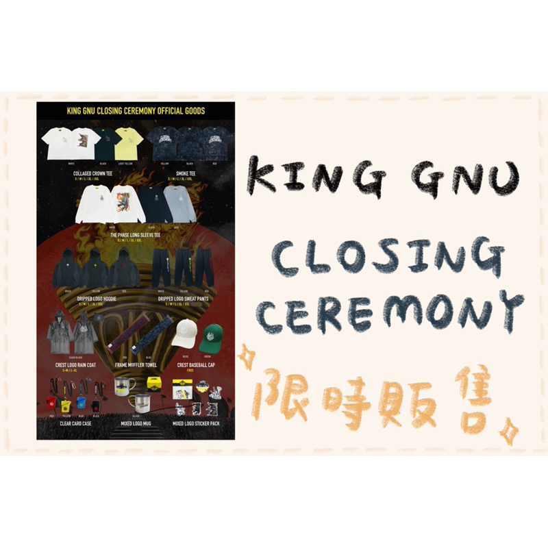 ✨日本再販！！✨꒰任性屋日本選物꒱ King Gnu Stadium Live 2023 週邊商品♪︎