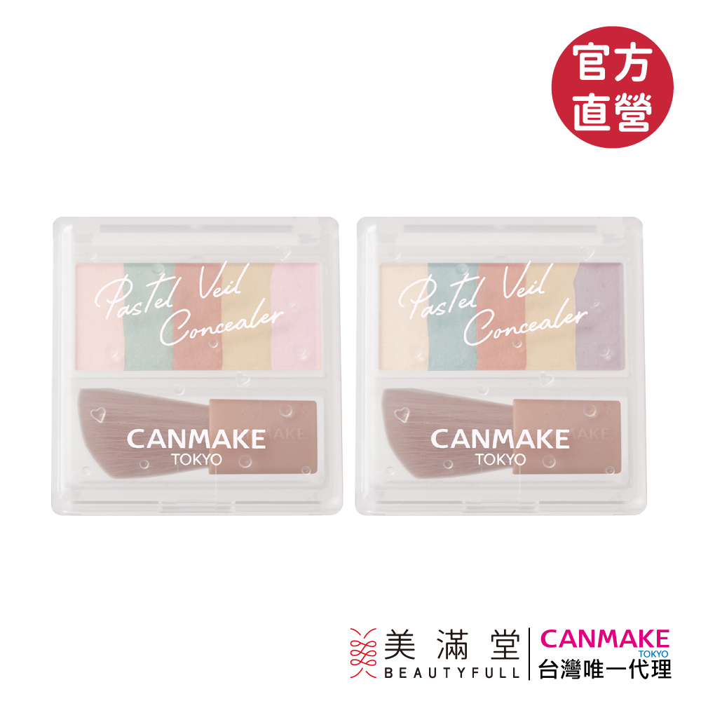 美滿堂(Canmake/Cezanne/日本井田香氛保養系列台灣總代理直營), 線上