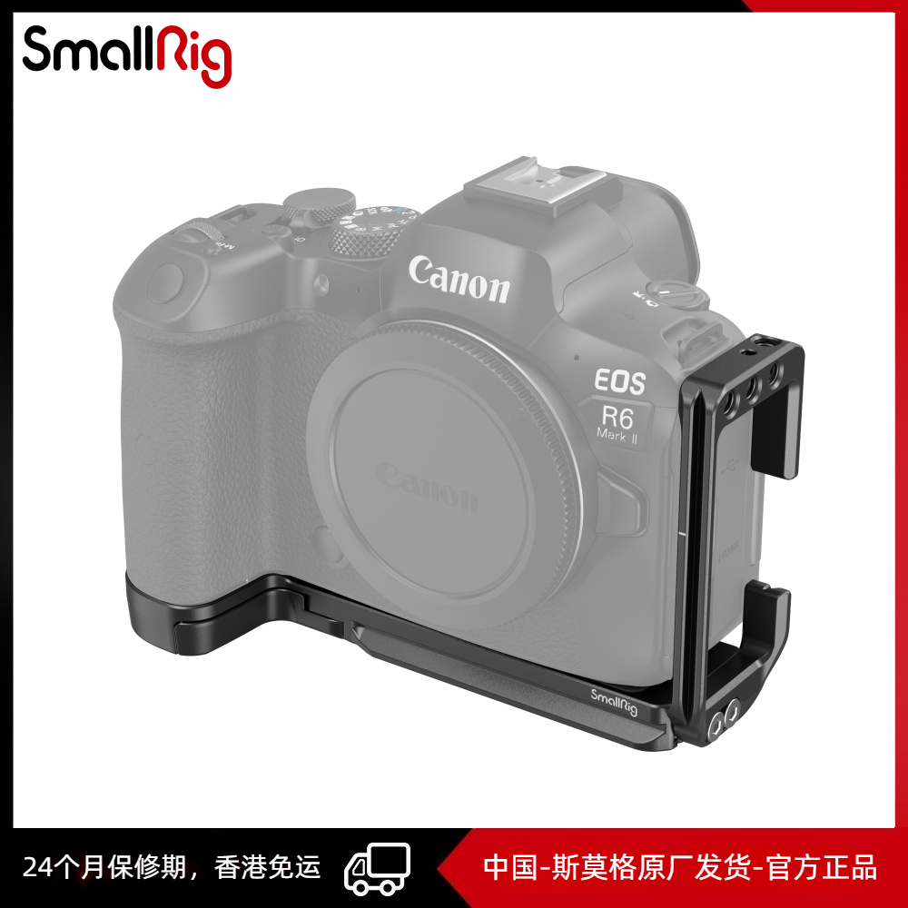 SmallRig 佳能EOS R6 Mark II 拓展框L型竖拍框底板4160 4159 2976 2515