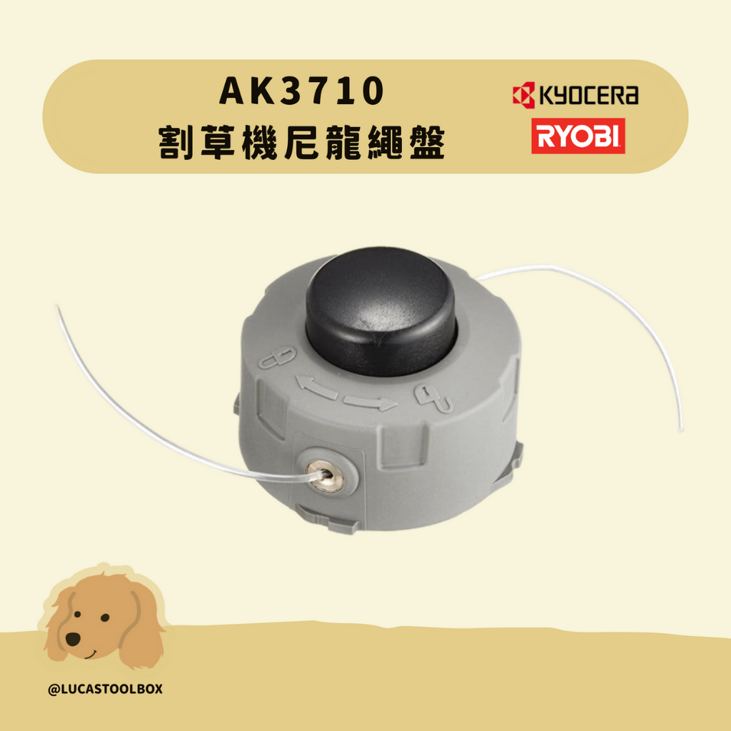 リョービ/RYOBI 電気刈払機 AK3710(3798372) JAN：4960673629860