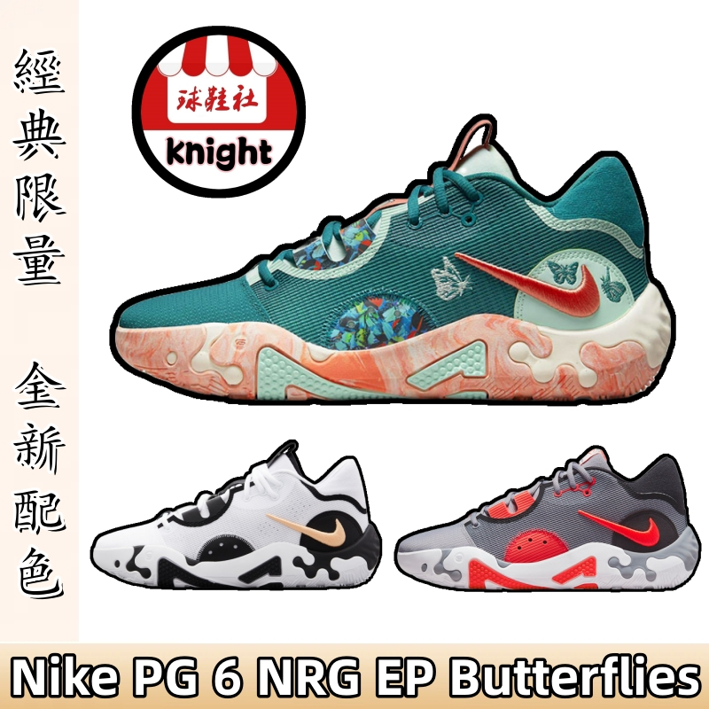 Nike PG 6 NRG EP 實戰籃球鞋耐吉全明星白黑灰紅男鞋運動鞋DH8445-900