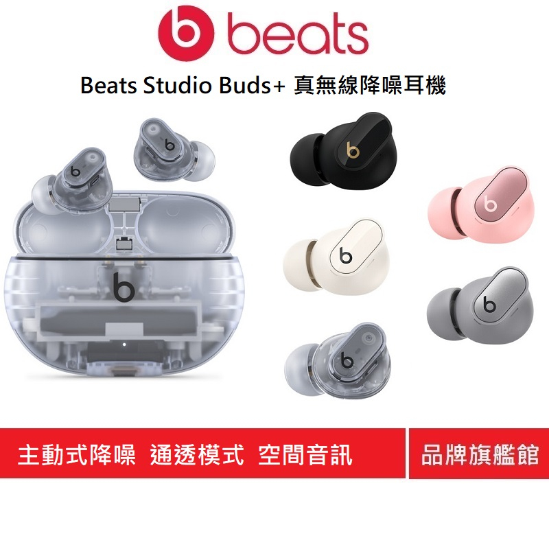 Beats, 官方旗艦店| 蝦皮購物