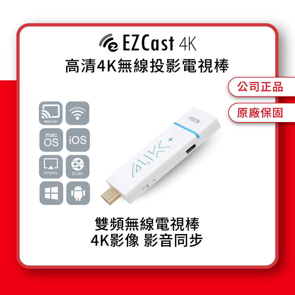 EZCast TW 官方旗艦店, 線上商店| 蝦皮購物