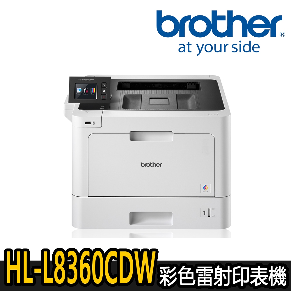 Brother兄弟】 HL-L8360CDW 彩色雷射印表機| 蝦皮購物