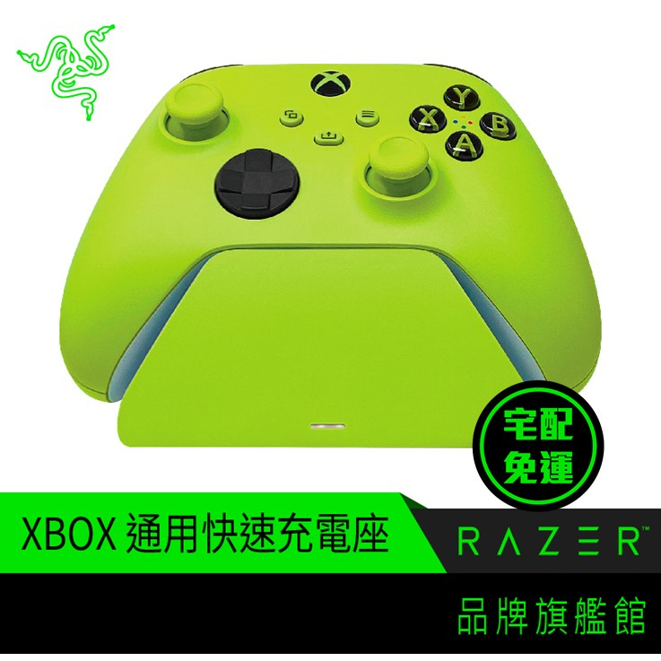 RaZER 雷蛇XBOX 通用快速充電座黃Xbox Series X / S 手把適用含電池