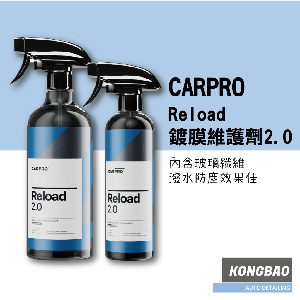 CarPro Reload 2.0