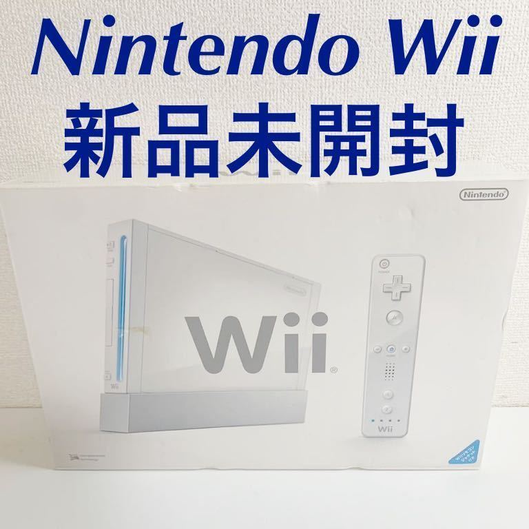 全新Wii主機 新品未開封 適合玩家收藏用 日版 日本入手