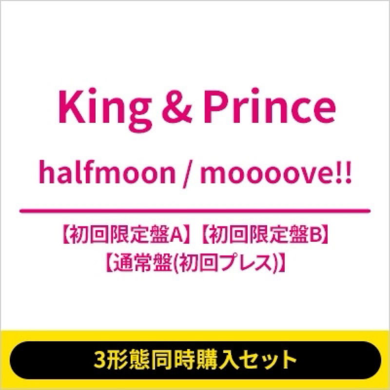 日本進口特典🇯🇵3本一套King&prince 第15張單曲halfmoon