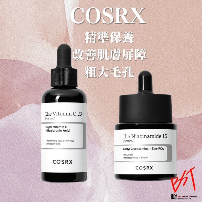 挑戰最低價✨ COSRX 高效維他命C 23% 精華液煙酰胺15 精華提亮肌膚韓國