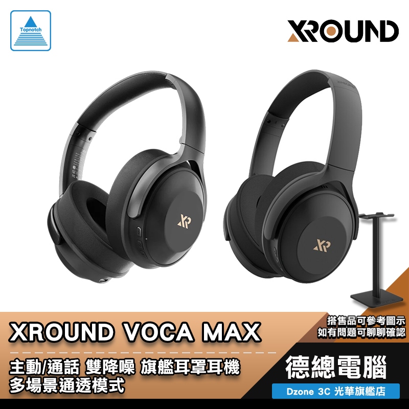 XROUND VOCA MAX 旗艦降噪耳罩耳機藍芽耳機耳罩式耳機個人化EQ等化器