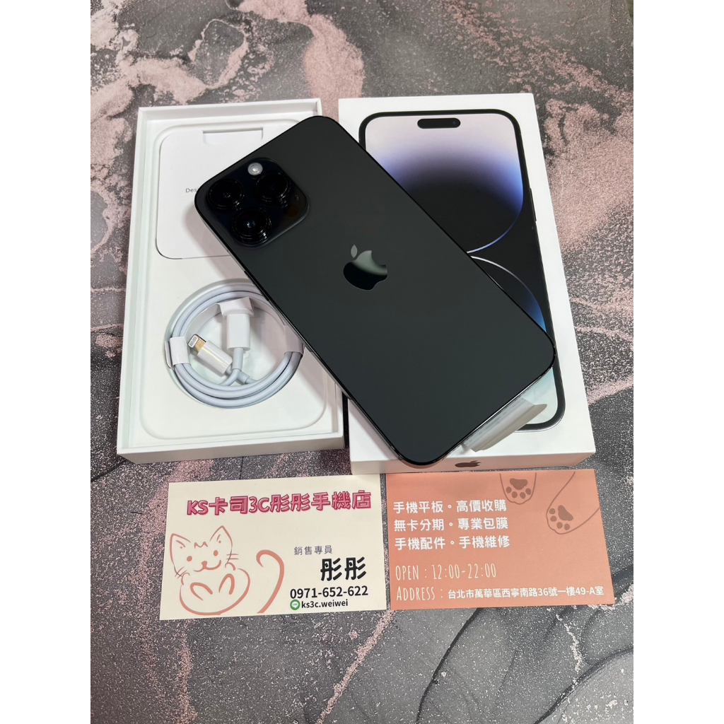 店面展示機出清🍎 Apple iPhone 14 Pro Max 128GB/256G黑色🍎 🔋100