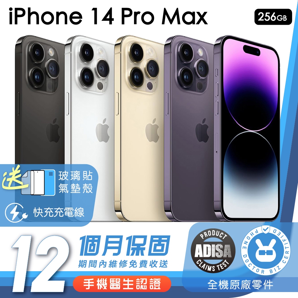 3番目の惑星 iphone 14 promax 256GB 紫2個 - スマートフォン/携帯電話