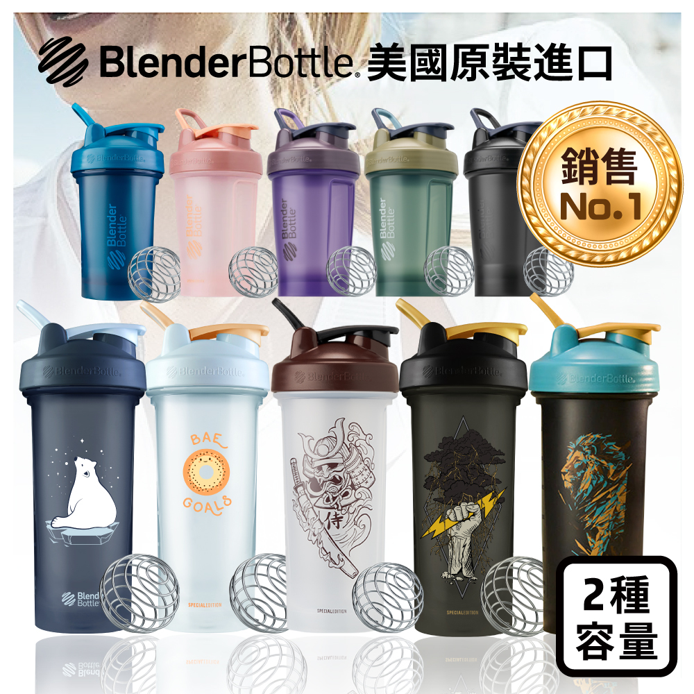 Blender Bottle Special Edition 28 oz Bae/Bro Shaker Mix & Match 2