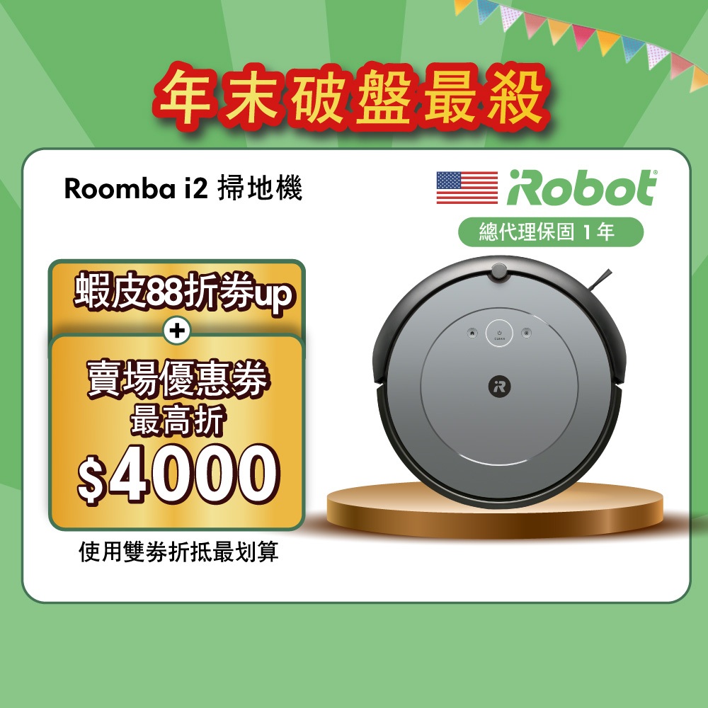 iRobot, 官方旗艦店| 蝦皮購物