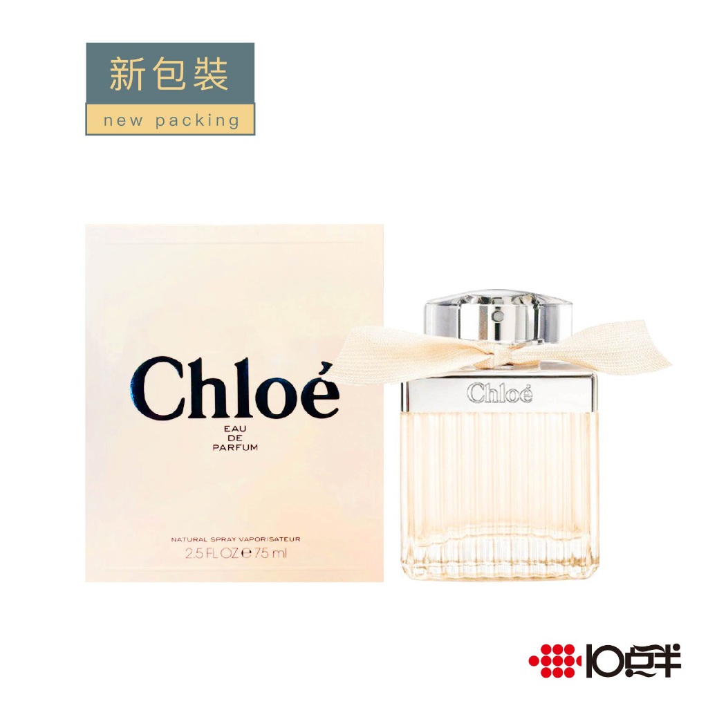 Chloe 同名女性淡香精75ml 〔10點半香水美妝〕 | 蝦皮購物