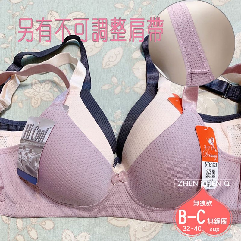 Women Bras 6 pack of Basic No Wire Free Wireless Bra B cup C cup Size 34B  (6317) 