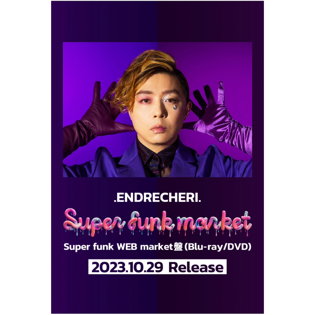 ENDRECHERI. 「Super funk market」DVD版-