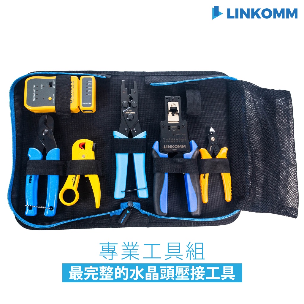 LINKOMM 專業網路線光纖跳線工業佈線品牌, 線上商店| 蝦皮購物