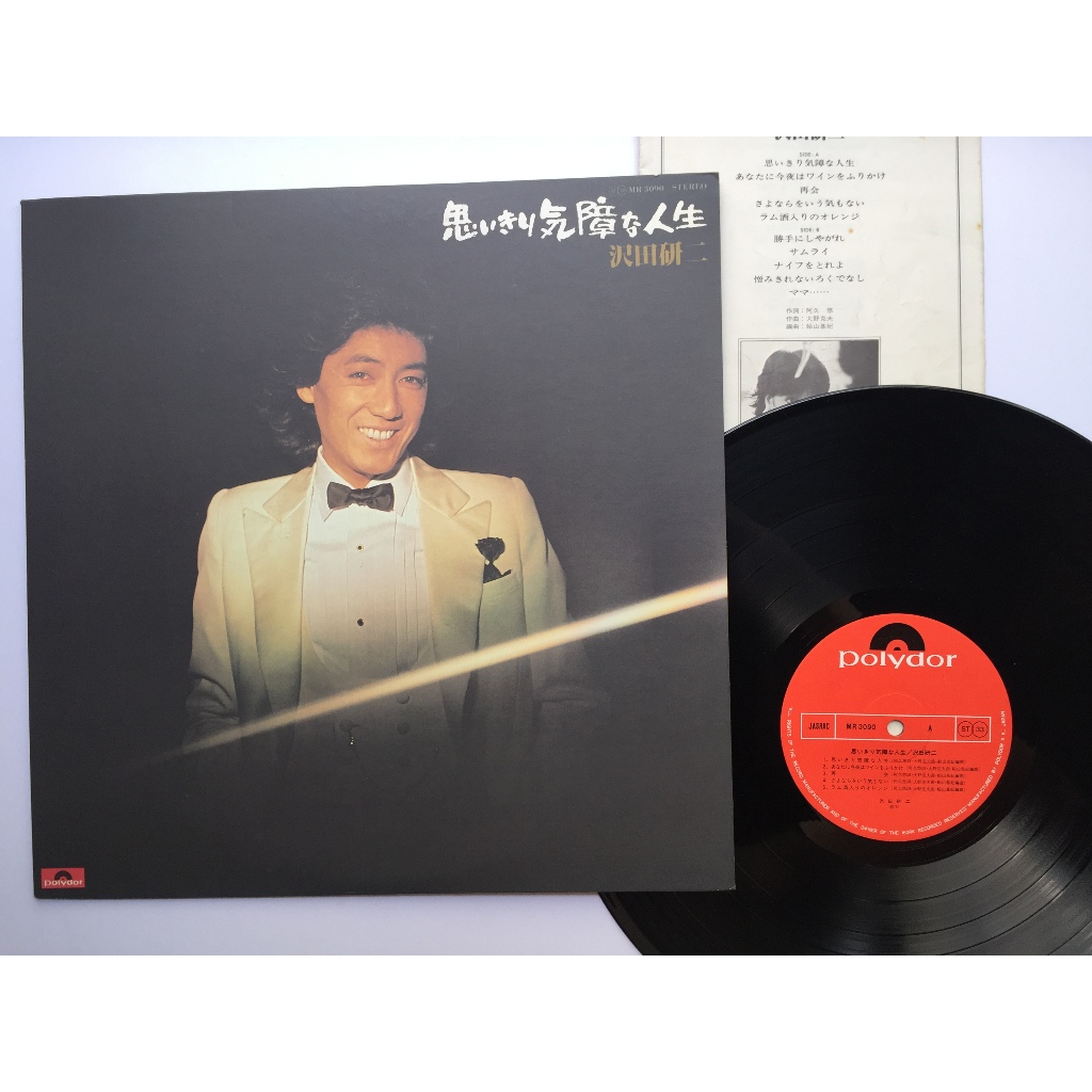 澤田研二 沢田研二 – 思いきり気障な人生(黑膠專輯 LP)