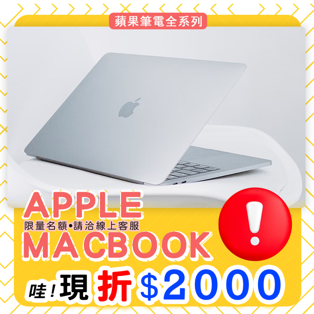 樺仔二手MAC】APPLE macbook Air 13吋A1932 金超美機器只要17600