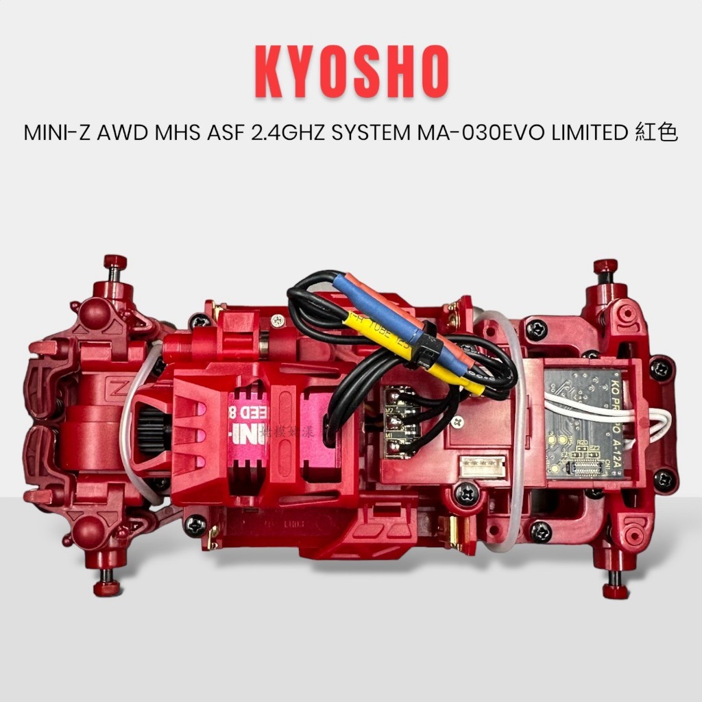 KYOSHO 京商MINI-Z AWD MHS MA-030EVO LIMITED •32180R | 蝦皮購物