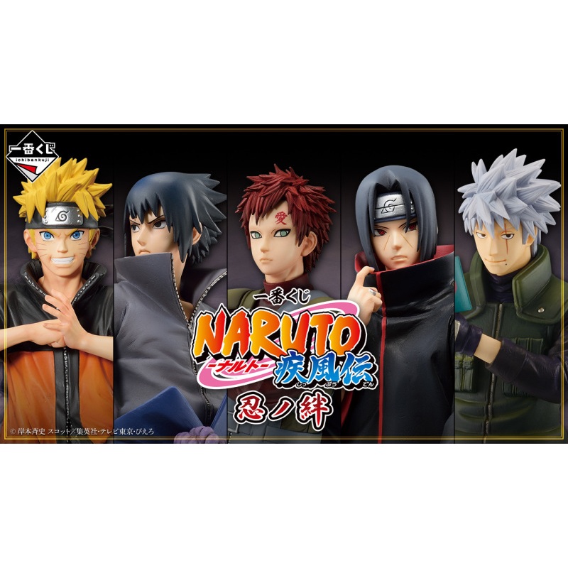 【全新】一番賞 NARUTO 火影忍者 疾風傳 忍ノ絆 C賞 我愛羅24cm收藏公仔