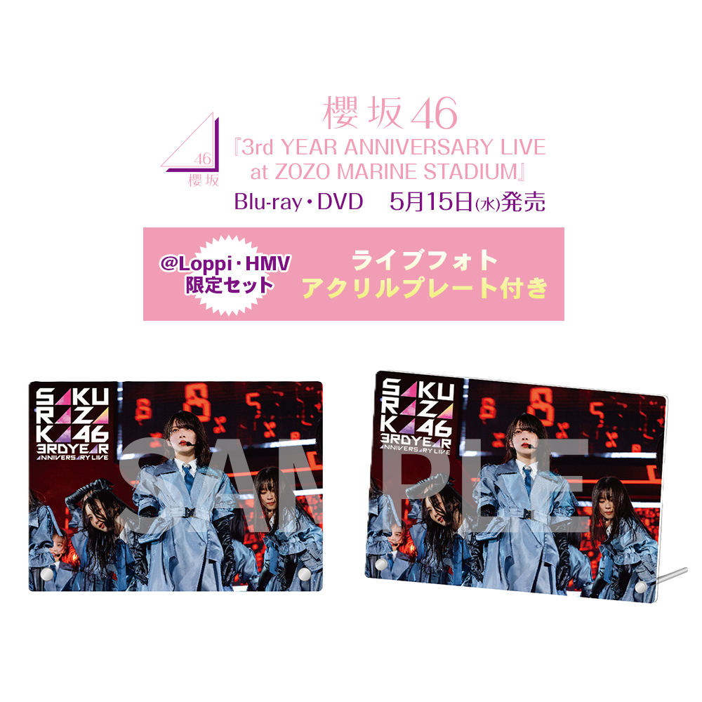 欅坂46 DVD 3個 - TVドラマ