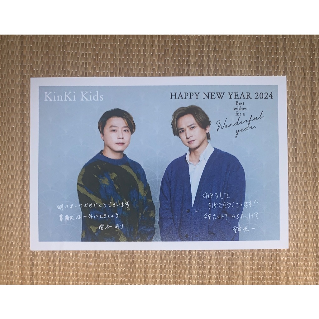 KinKi Kids 2014~2024年傑尼斯年賀狀堂本光一堂本剛| 蝦皮購物