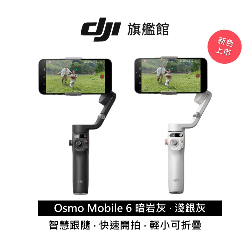 DJI 大疆, 官方旗艦店| 蝦皮購物