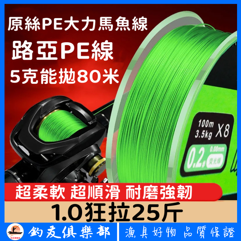 虫王23款路亚PE线8编12编PE线主线超顺滑远投大马力鱼线拉力强耐-Taobao