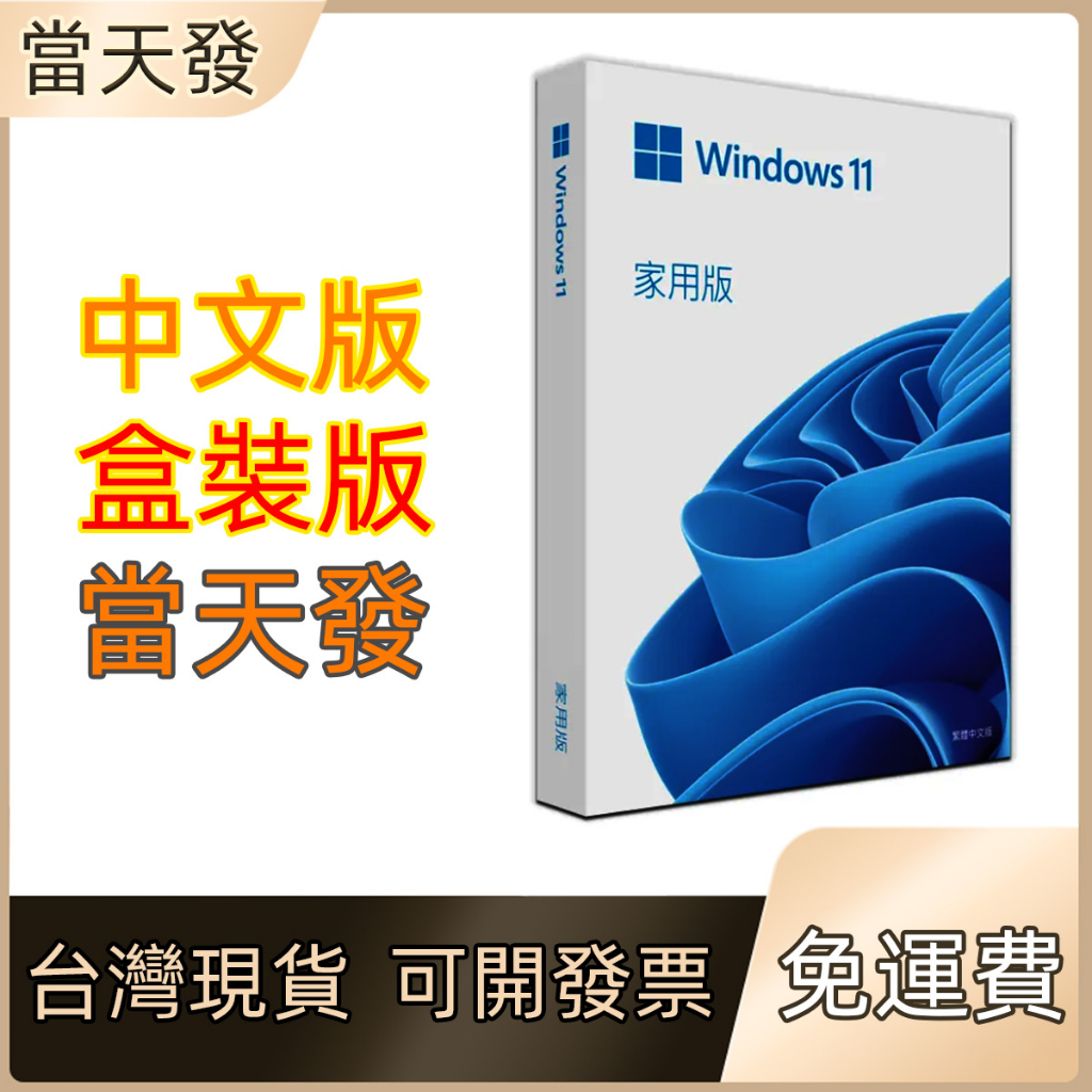 office 2019 2021 專賣windows 10 11 軟體專賣, 線上商店| 蝦皮購物