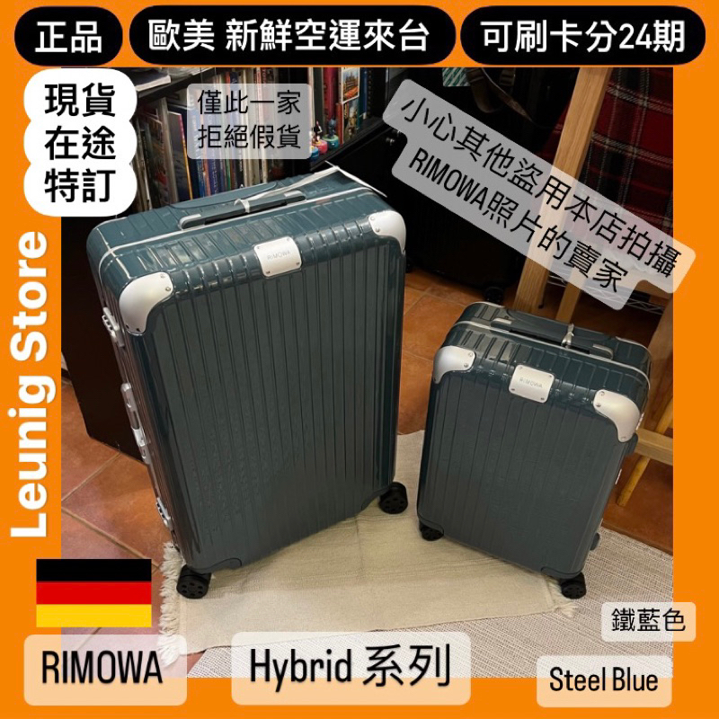 サイバーボッツ RIMOWA HYBRID CABIN 白 - バッグ