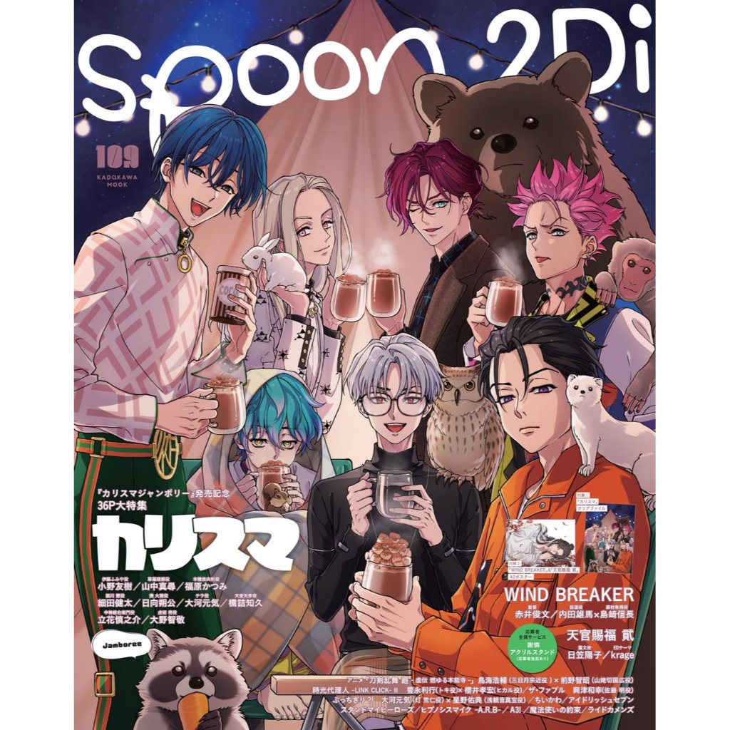 TP小屋](全新現貨) 日文雜誌SPOON 2Di VOL.109 天官賜福貳カリスマWIND 