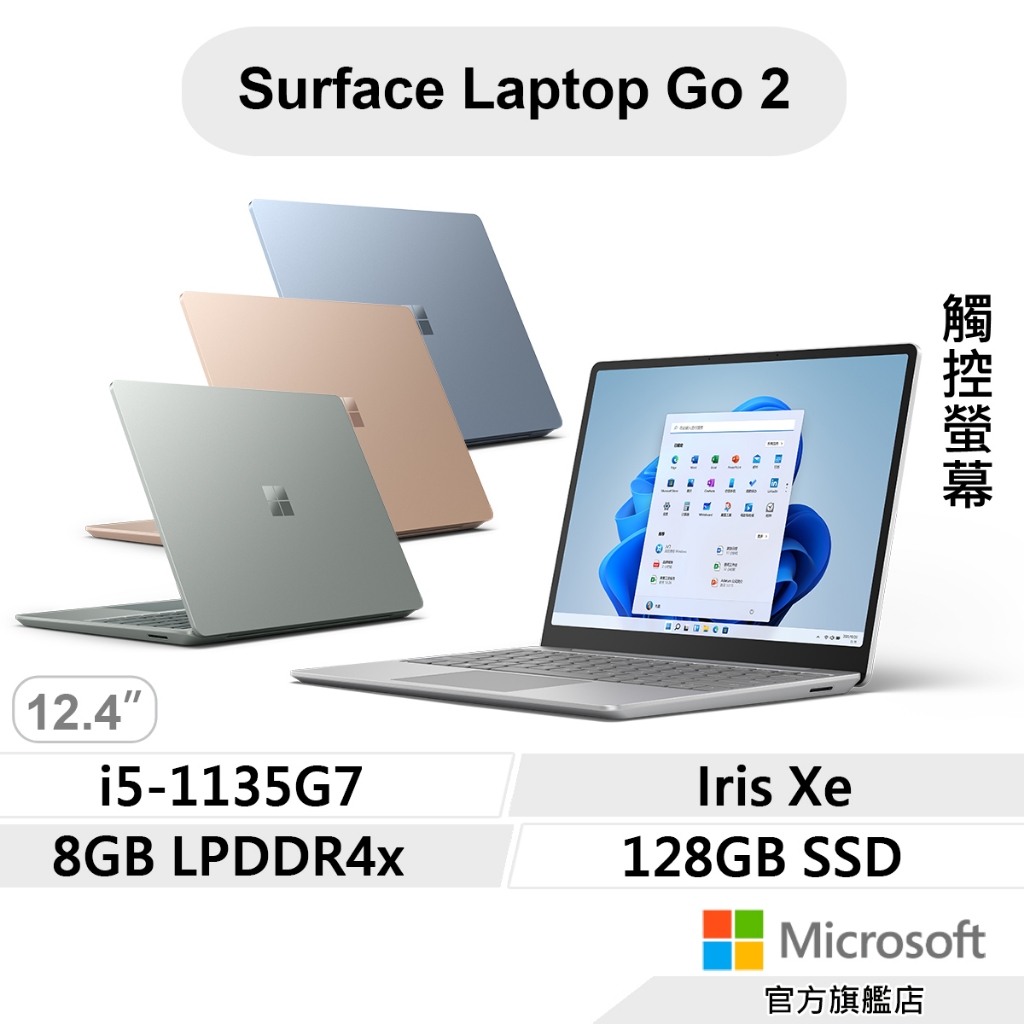 国産】 美品 - Microsoft Surface i5/8GB/128GB Core GO2 Laptop