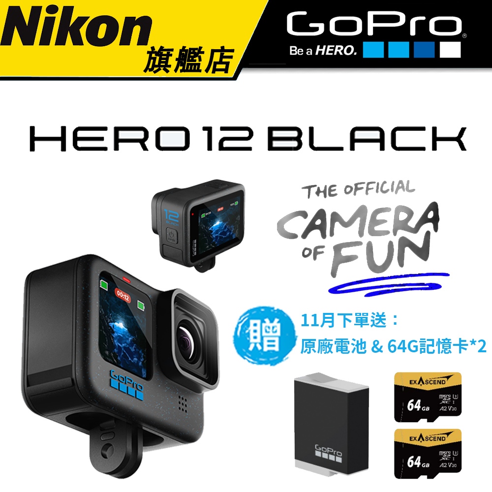 GoPro Hero 12 BLACK 運動攝影機(公司貨) #Gopro12 #原廠保固#送記憶卡