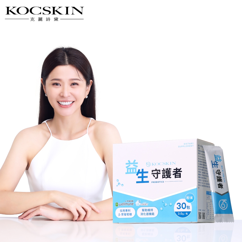 KOCSKIN益生守護者30包鋁袋/盒(獨家益菌調理體質) 李燕克麗詩黛| 蝦皮購物